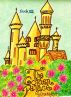 The Golden Palace Book VIII by Ora Munter