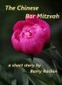 A Chinese Bar Mitzvah by Barry Rachin