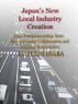 Japan's New Local Industry Creation: Joint Entrepreneurship, Inter-organizational Collaboration, and Regional Regeneration by Yushi Inaba