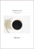94度のきみとぼく another short story by Hello Ken1