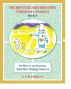 Webbster and Button And The Flying Saucer by KC Remington