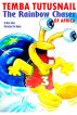 Temba TutuSnail: The Rainbow Chaser of Africa by Bruce Cohen