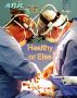 Healthy or Else by A.B.R. 