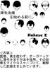 薄毛治療を始める前に by Hakase E