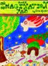 Imagination Pad Book III by Ora Munter