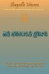My Subway Guru by Shaquille Meerza