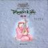 Truyen Kieu -Nguyen Du by huy phuc pham