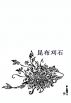 Kobukariishi by Tsutomu Ichikawa